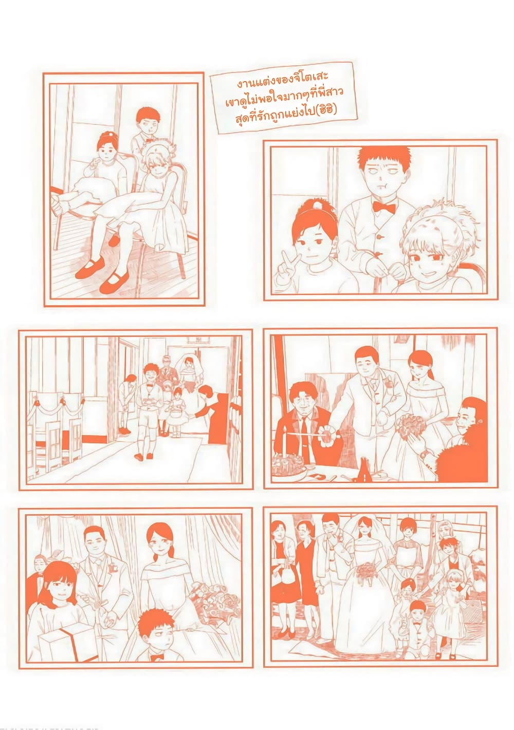 Ore ga Watashi Ni Naru made 58.5-58.5