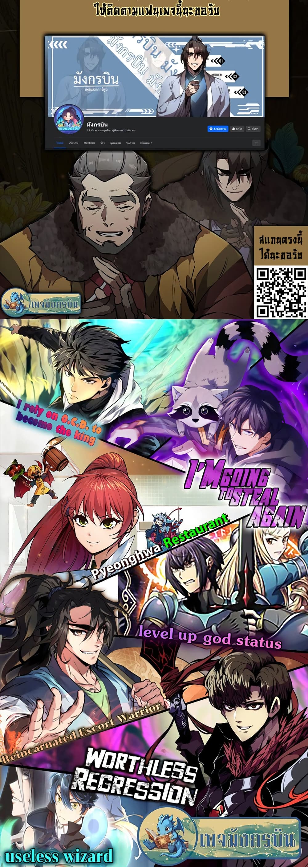 Reincarnation of the Swordmaster 1-1