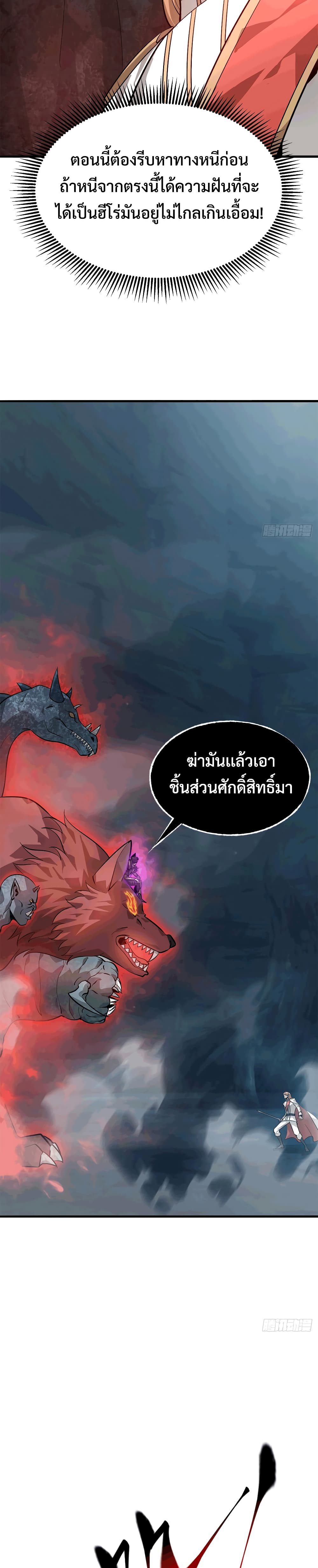 I Am The Strongest Boss 1616-16