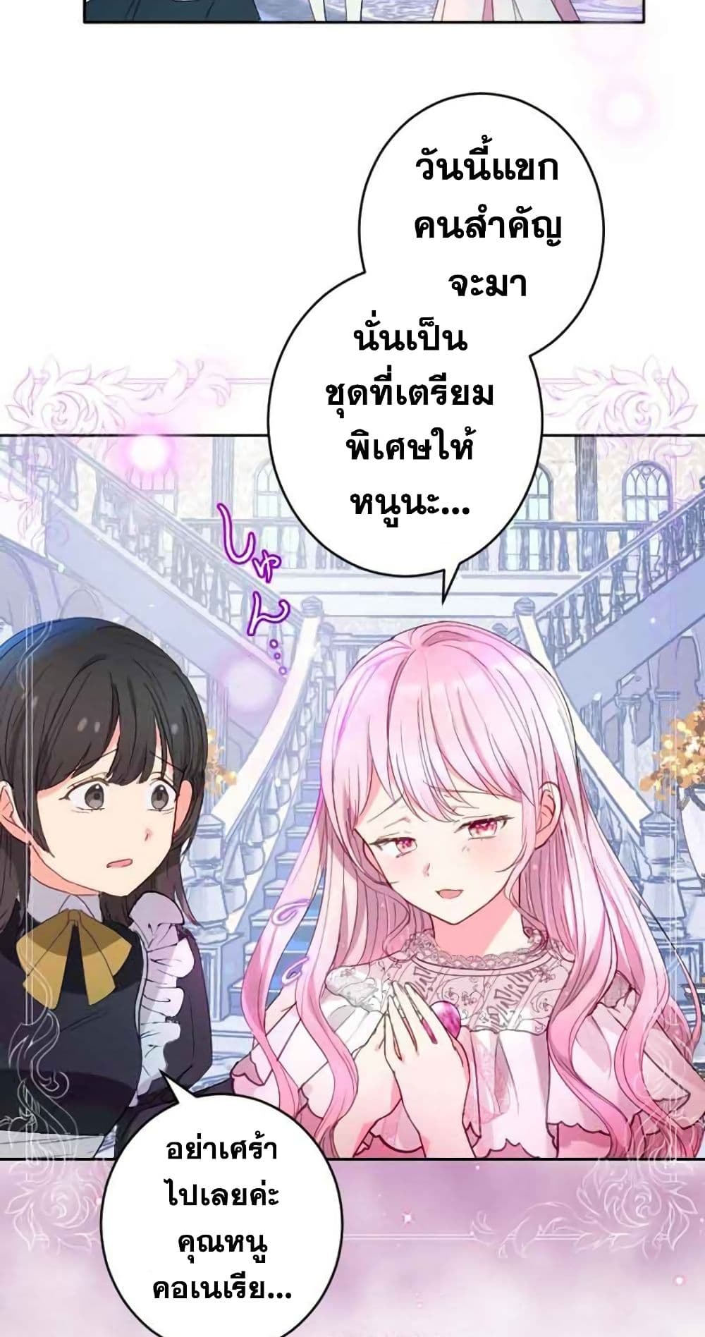 The Precious Girl Does Not Shed Tears 3-3