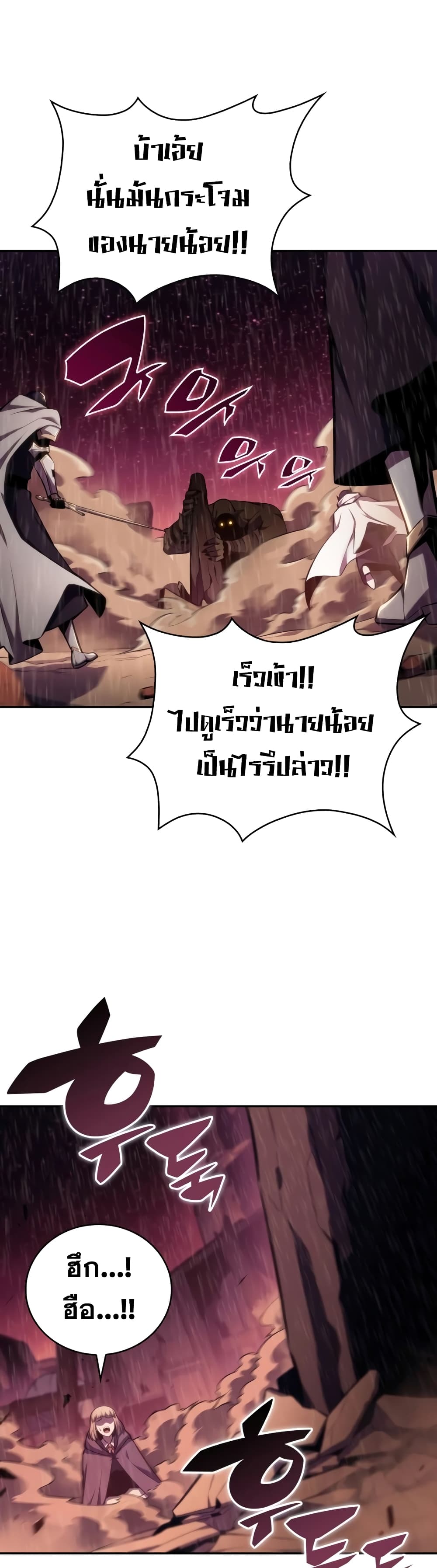 The Regressed Son of a Duke is an Assassin 9-9