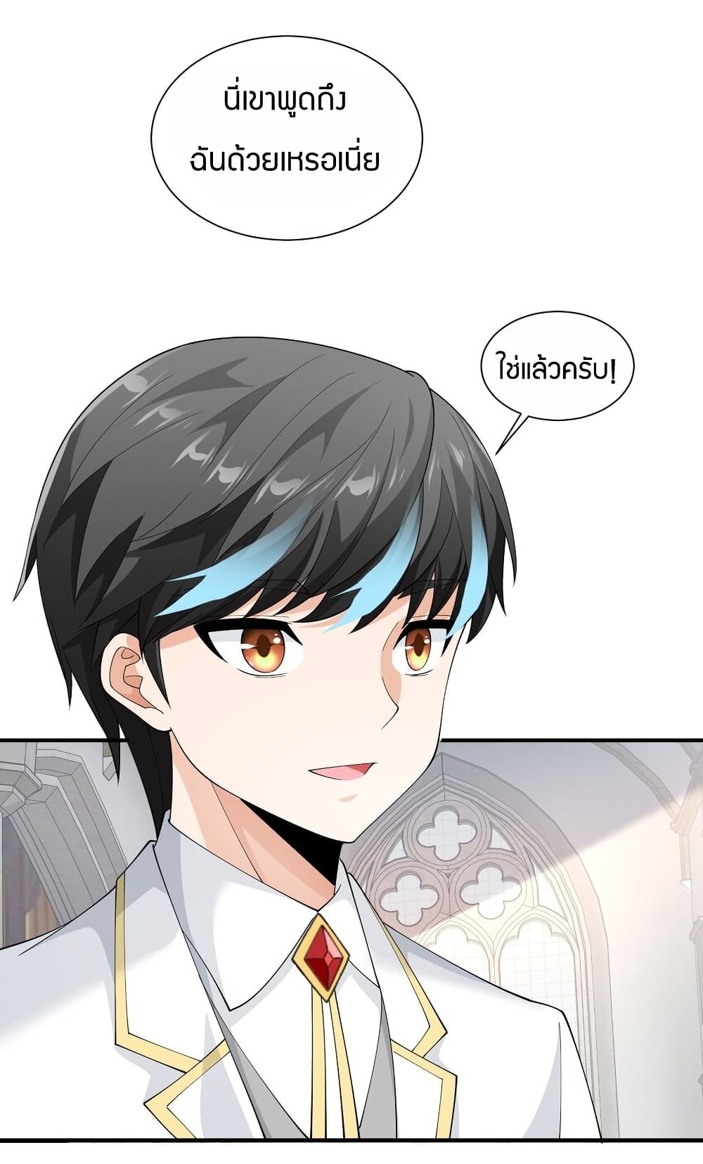 Young Master Villain Doesn't Want To Be Annihilated 59-59