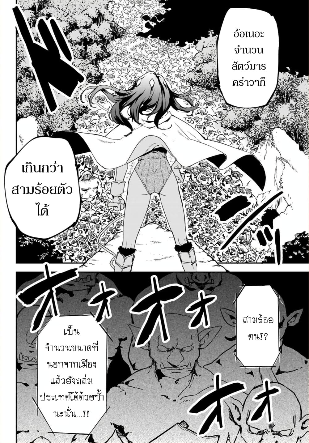 BLACK Kokka wo Tsuihou Sareta Kedo [Zenjidou Eirei Shoukan] ga Aru Kara Nani mo Komaranai 1-อัญเชิญภูตวีรชน อัตโนมัติสมบูรณ์แบบ