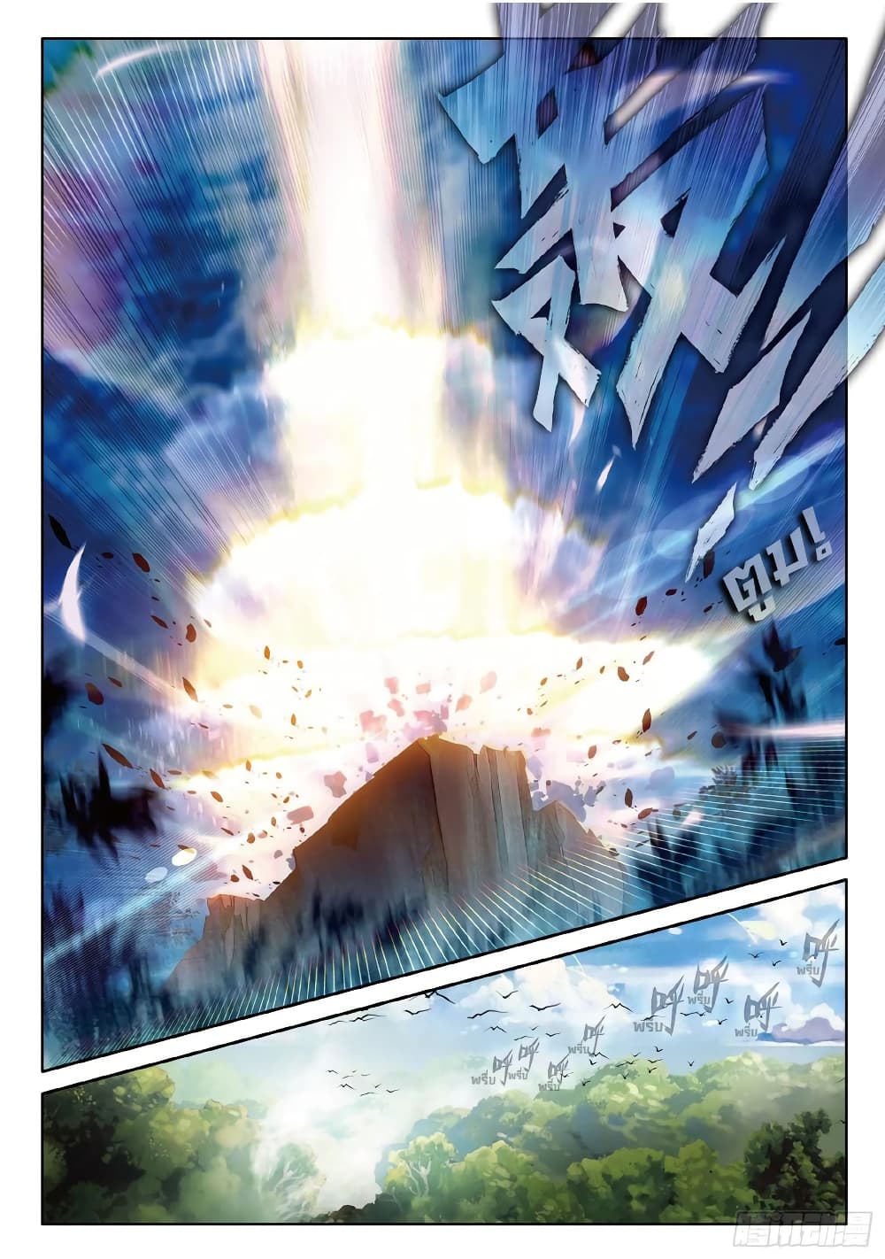 Douluo Dalu 3: The Legend of the Dragon King 59-พี่น้องคทาน้ำแข็ง