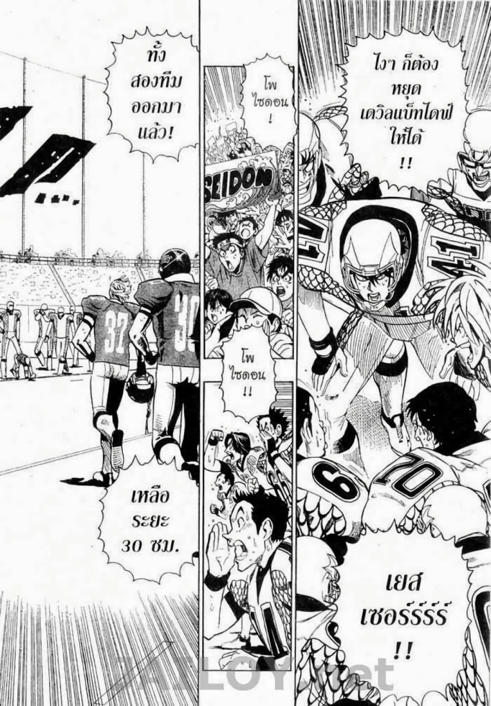 Eyeshield 21 126-126