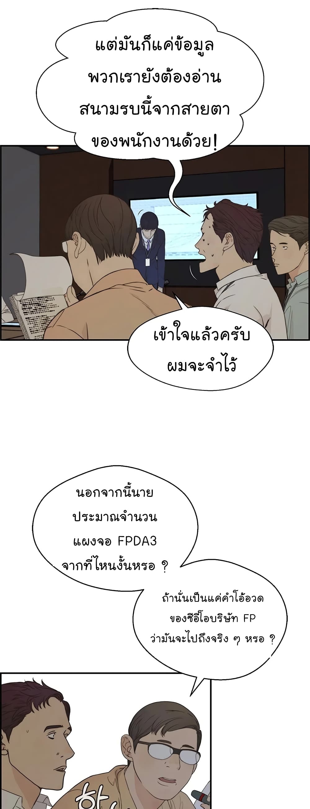 Real Man 49-49