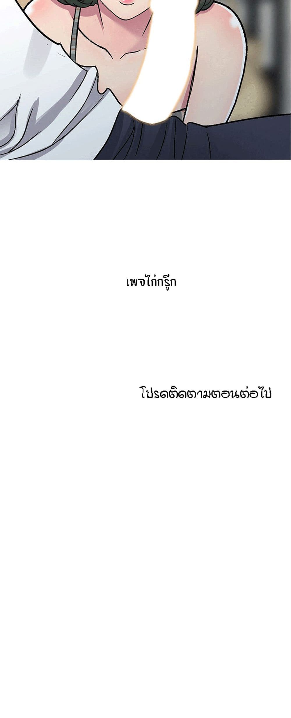 Revenge to Love 2-2