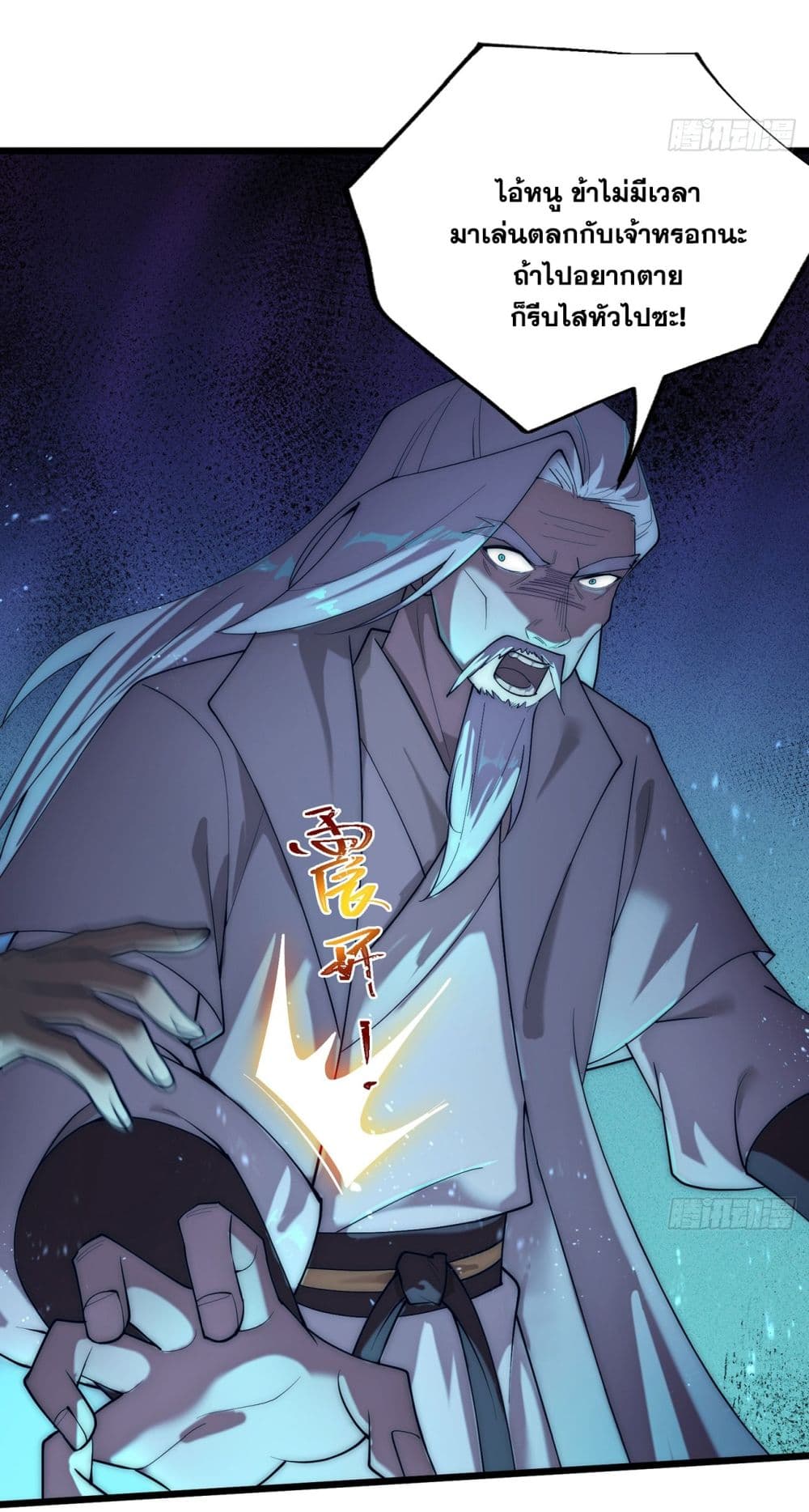 A righteous person like me was forced by the system to be a villain 5-5