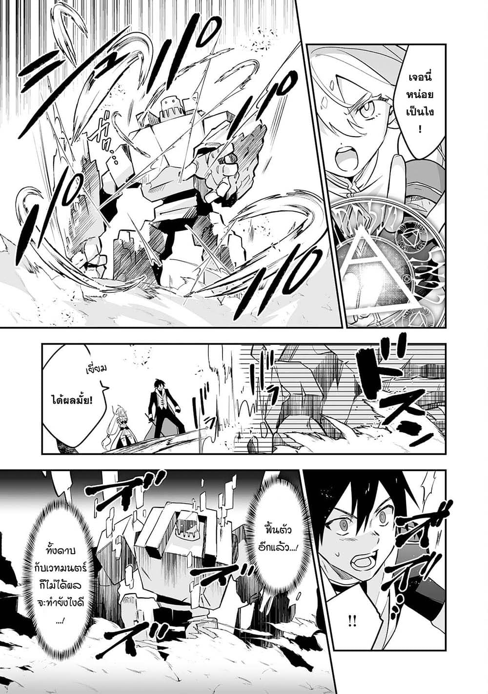 Maryoku 0 de Tsuihousaremashita ga, Daiseirei to Keiyakushi Maken no Chikara ga Kakuseishimashita 4-4
