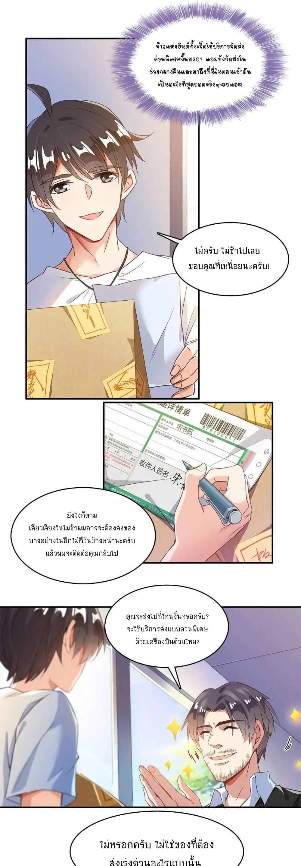 Cultivation Chat Group 32-32