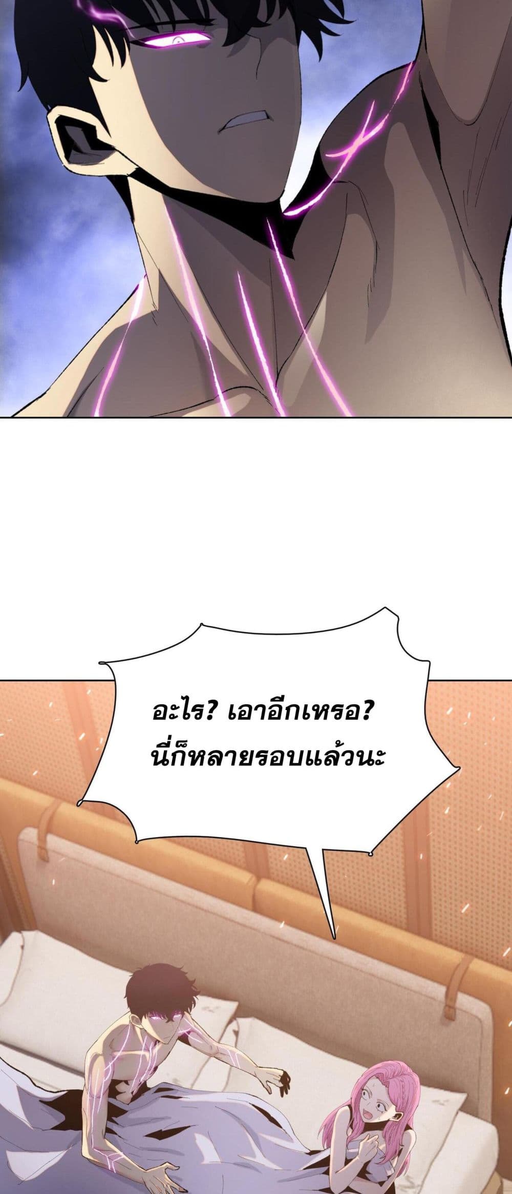 Doomsday Ruthless Man: Hoarding Trillions of Supplies at the Beginning ผู้โหดเหี้ยมวันโลกาวินาศ : กักตุนเสบียงนับล้านล้าน 13-13