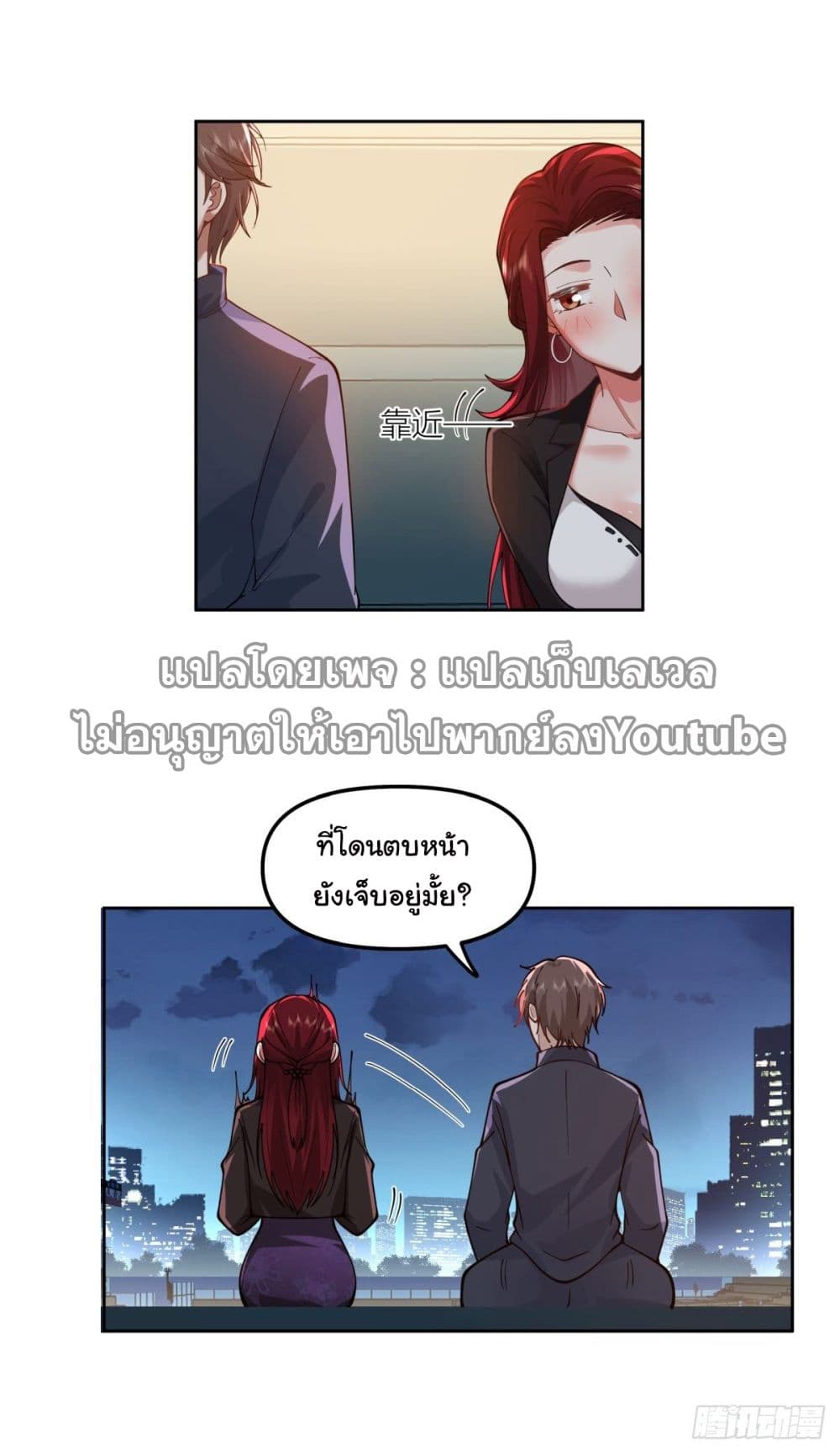 I Really Don’t Want to be Reborn 35-35