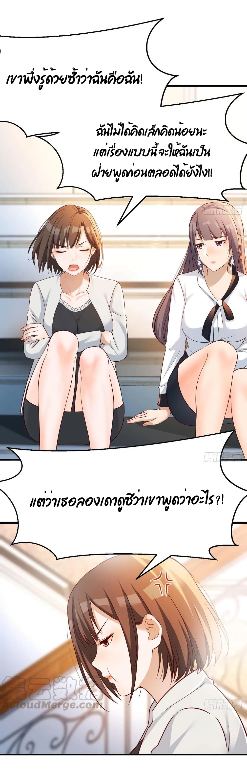 My Twin Girlfriends Loves Me So Much อยู่ดีๆผมก็มีแฟนเป็นแฝดสาวซะงั้น 139-139