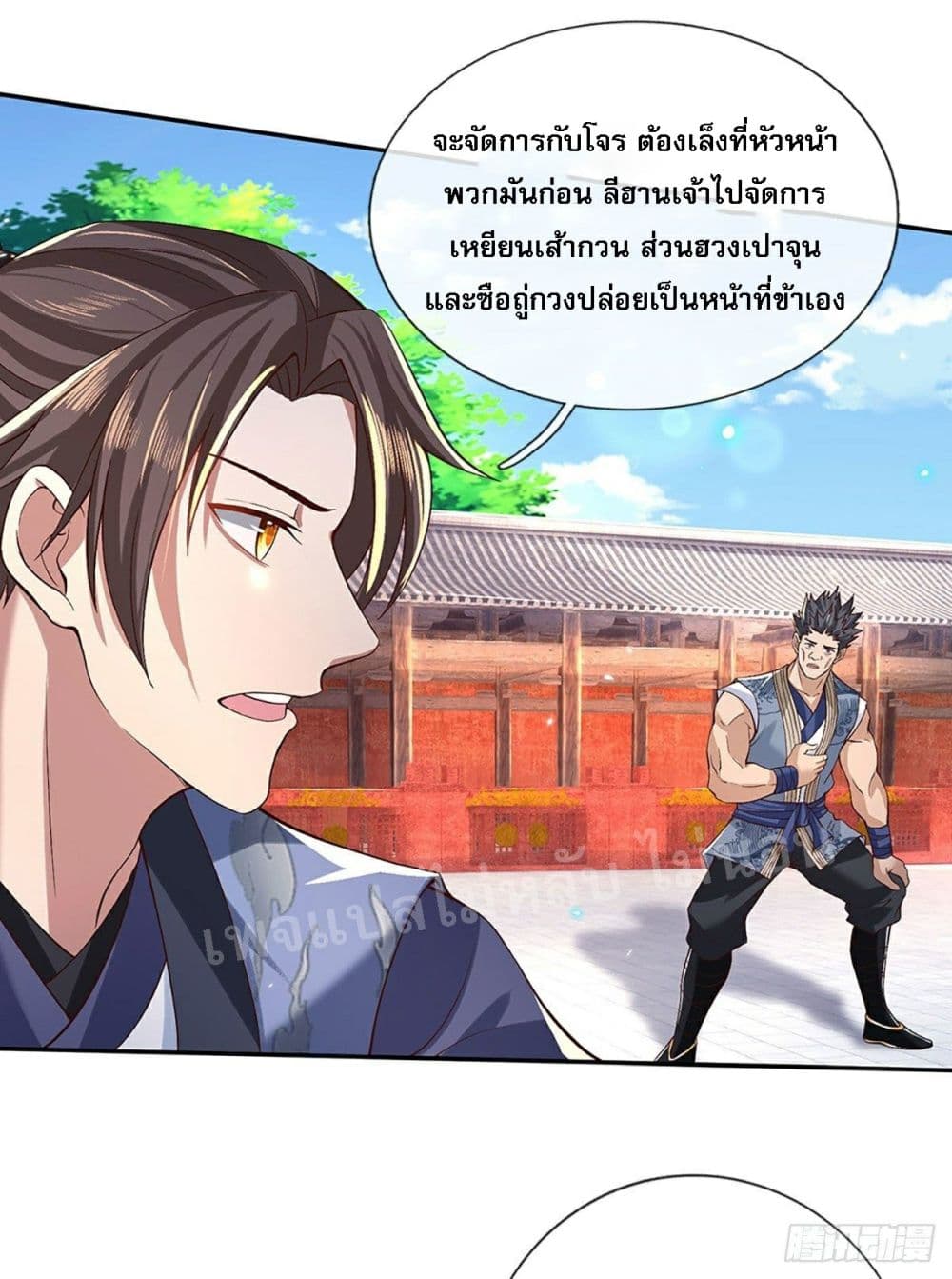 Royal God of War, Rising Dragon ราชันย์เทพยุทธ์มังกรผงาดฟ้า 57-57