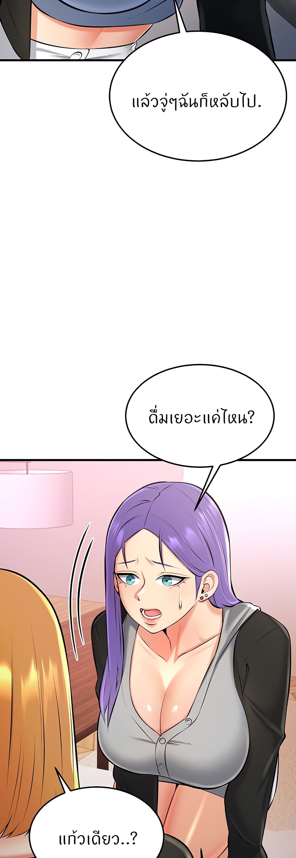 Sextertainment 27-27