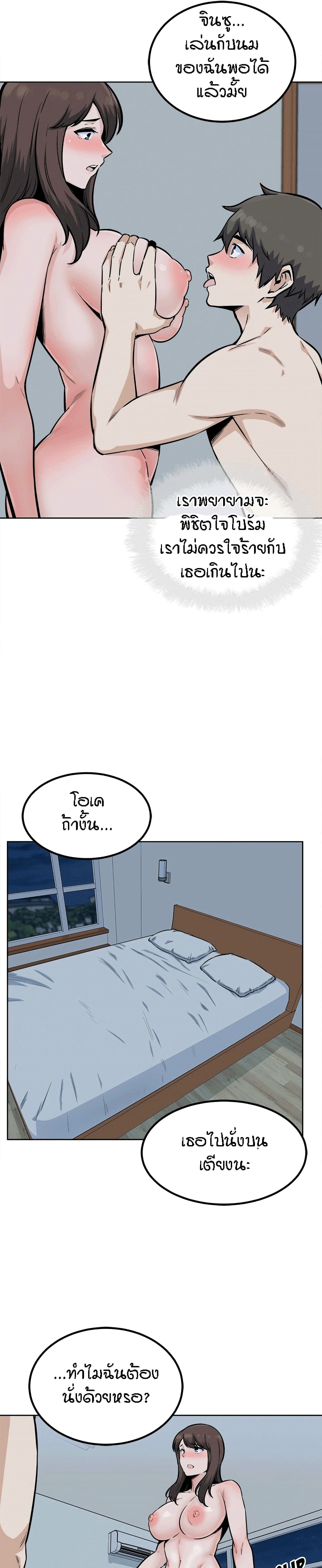 Excuse me, This is my Room 80-80