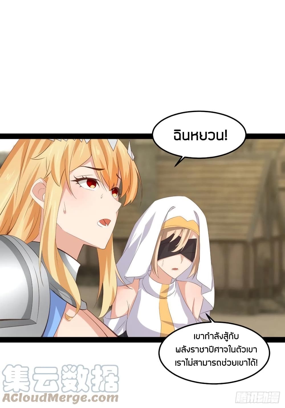 Falling into The Game, There's A Harem 51-51