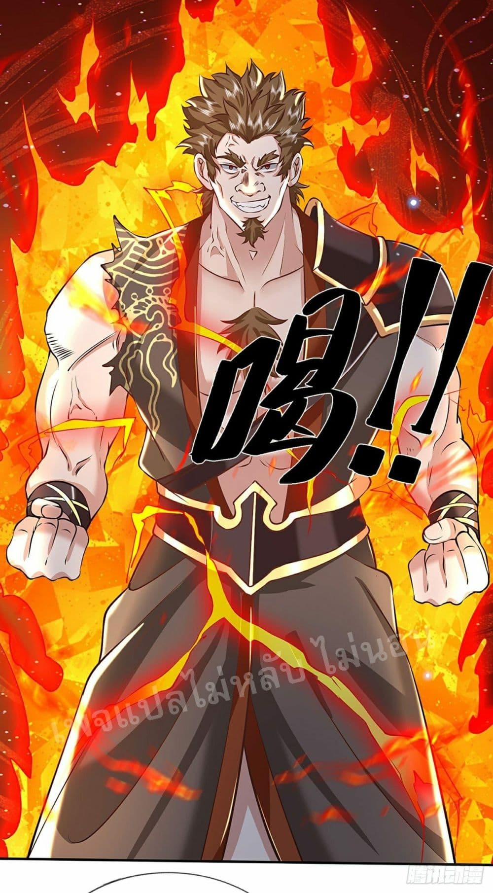 Royal God of War, Rising Dragon ราชันย์เทพยุทธ์มังกรผงาดฟ้า 90-90
