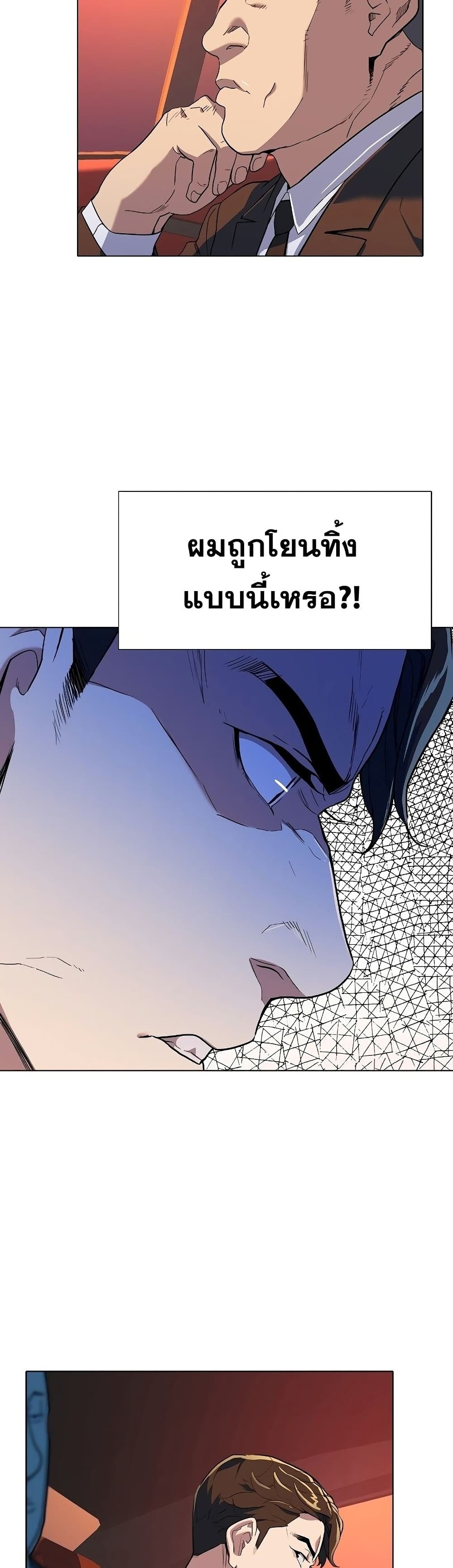 The Chaebeol’s Youngest Son 1-1