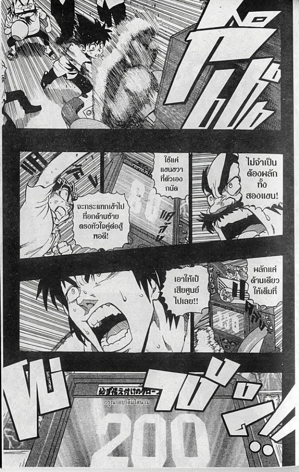 Eyeshield 21 136-136