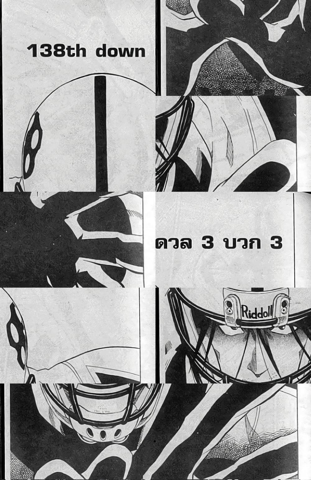 Eyeshield 21 - 138 - 2