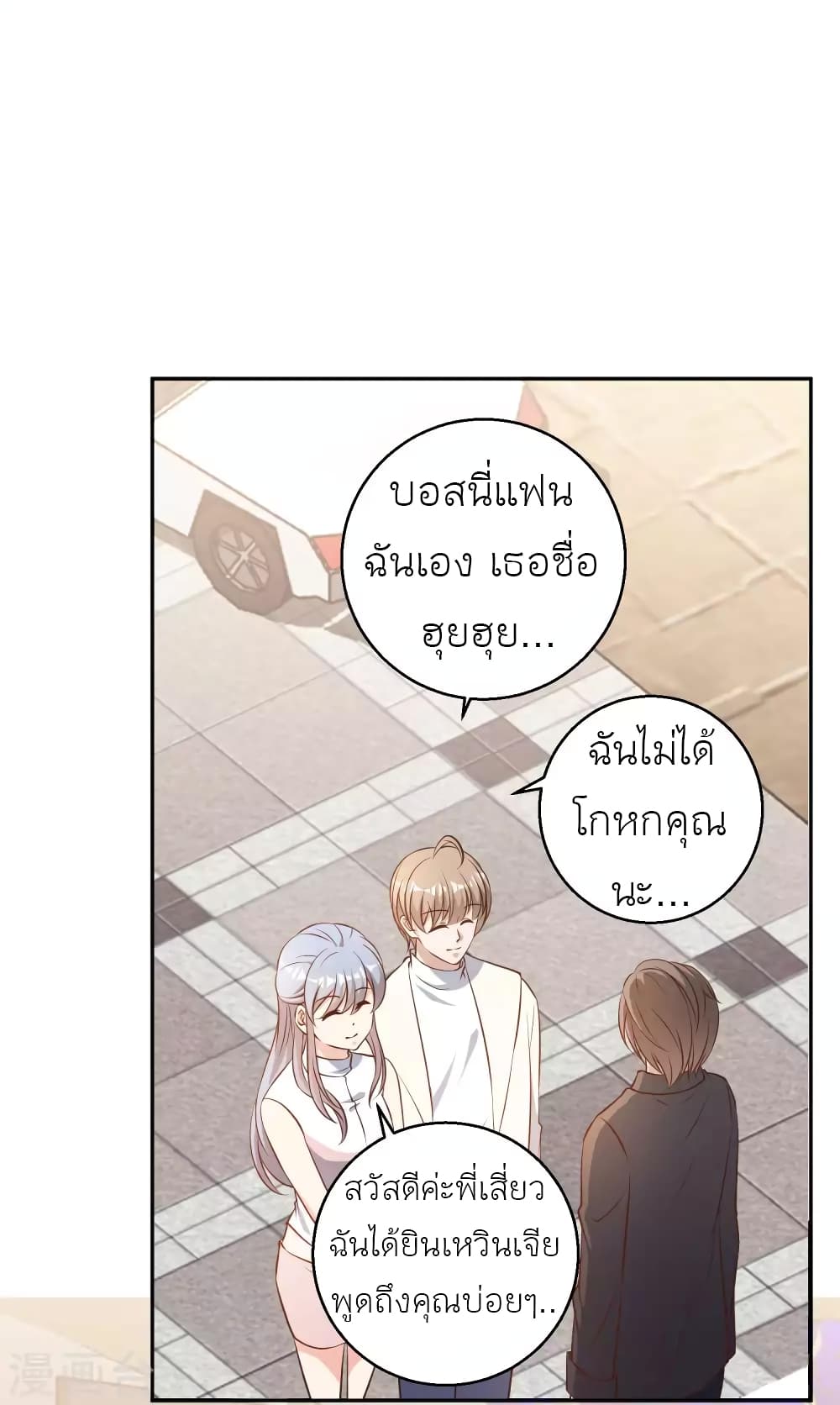 God Fisherman 27-27
