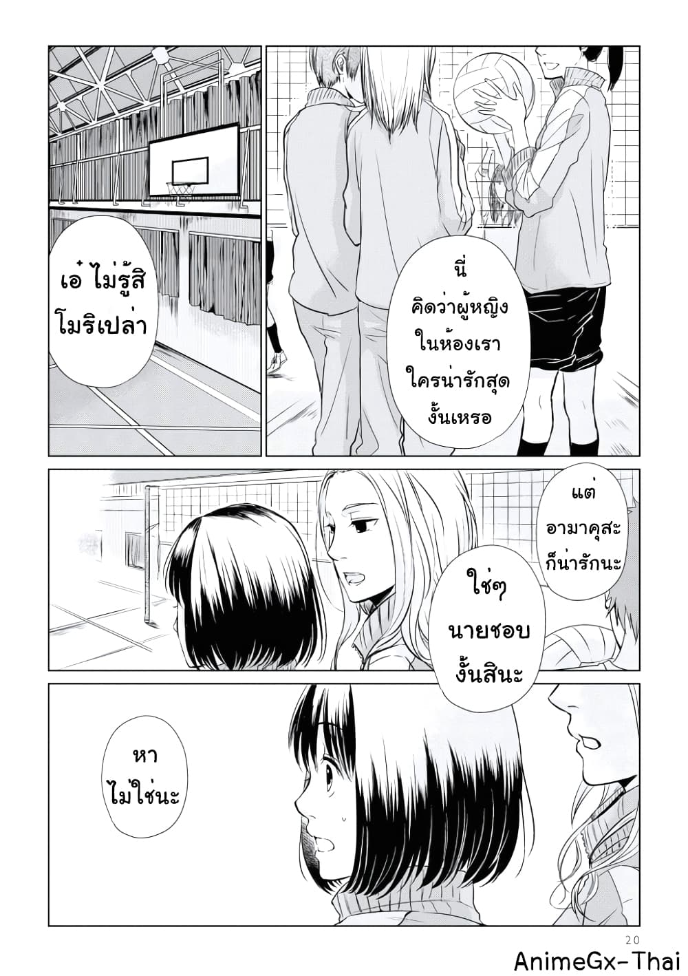 Koi to Yobu ni wa Kimochi Warui 9-เพื่อนร่วมชั้น