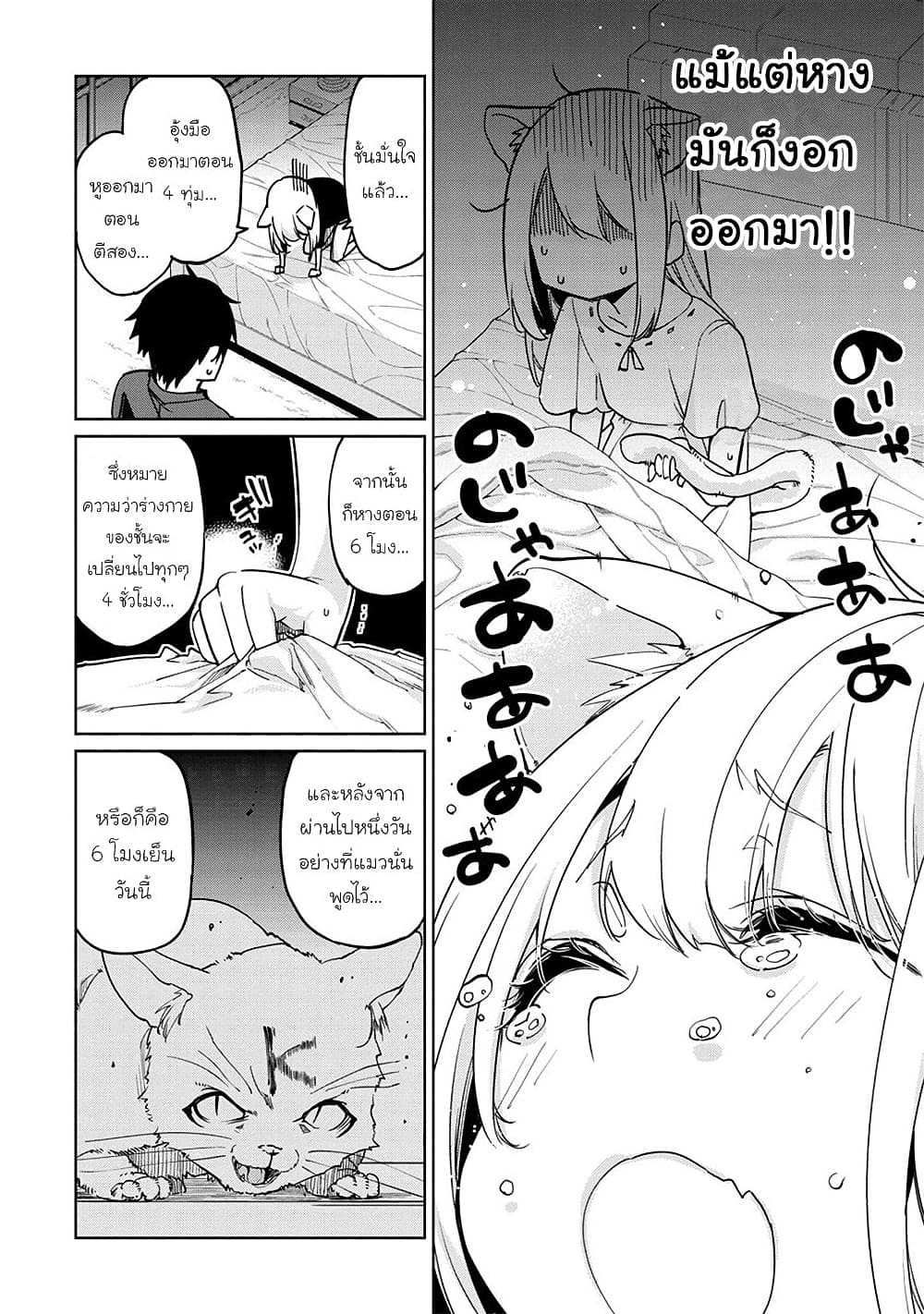 Oroka na Tenshi wa Akuma to Odoru 35-35