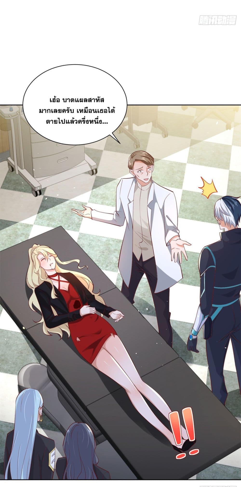 Sorry, I'm A Villain 57-57