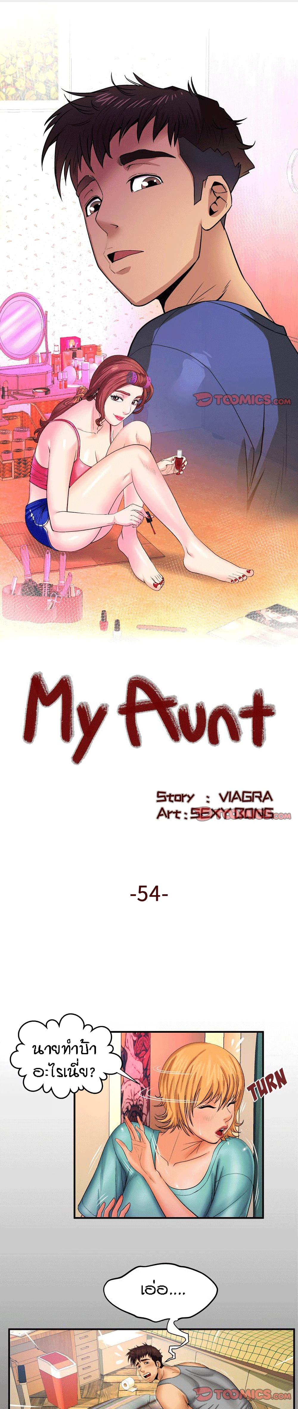 My Aunt 54-54