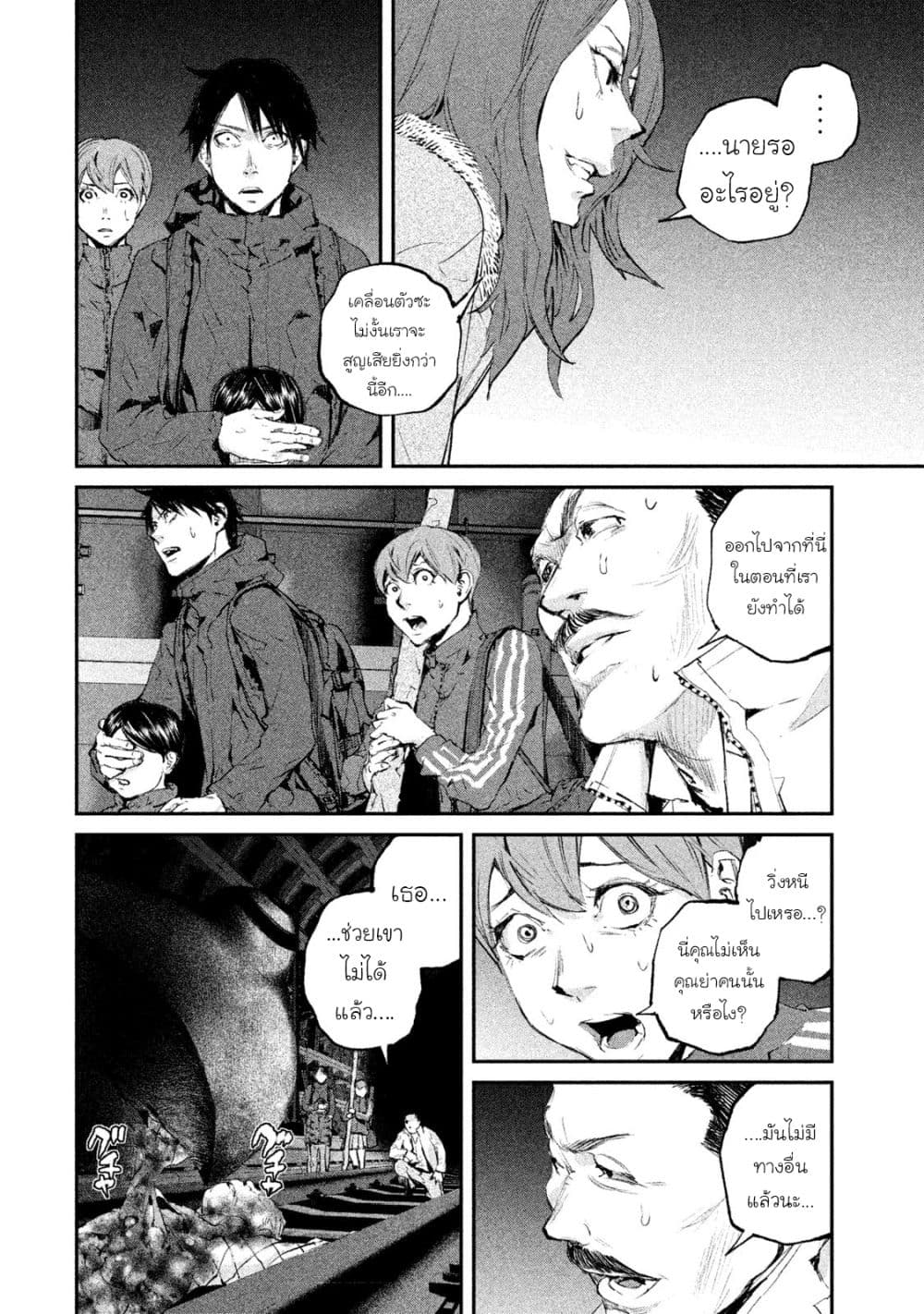 Gajuu: The Beast 5-5