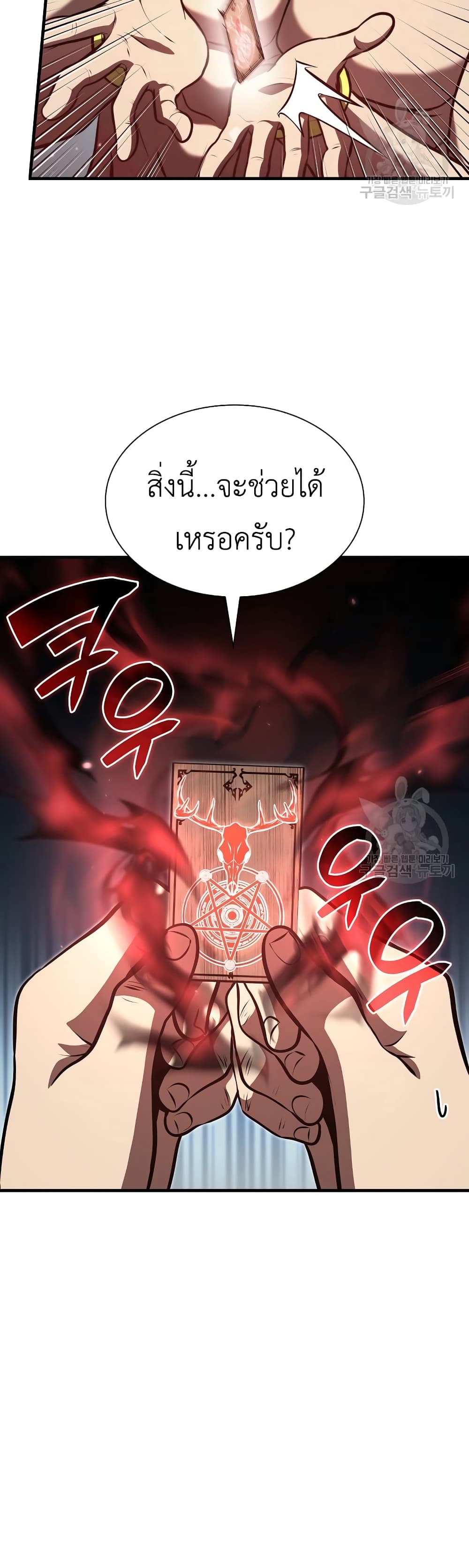 I Returned as an FFF-Class Witch Doctor 28-28