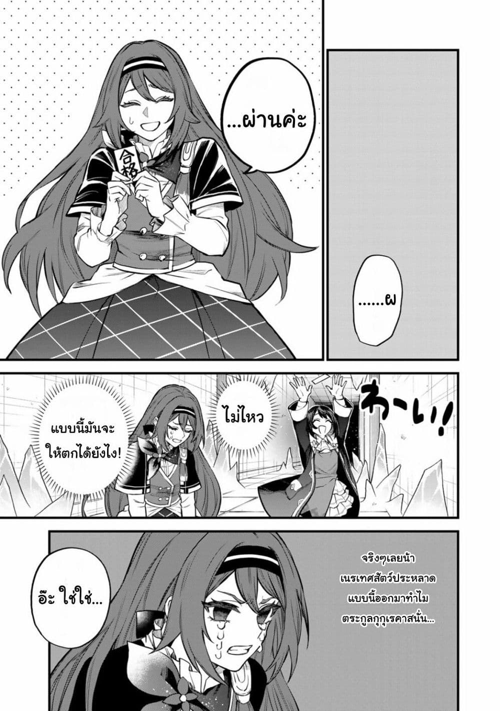 Sekai Saikyou no Majo, Hajimemashita - Watashidake "Kouryaku Saito" wo Mireru Sekai de Jiyuu ni Ikimasu 8-8