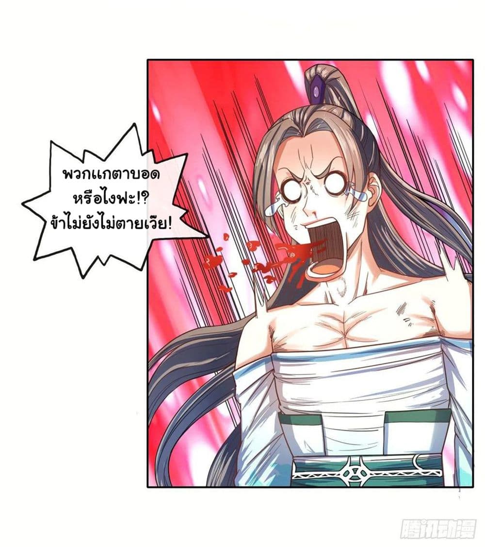 The Cultivators Immortal Is My Sister อยู่ดีๆผมก็มีพี่สาวสุดเทพ 131-131