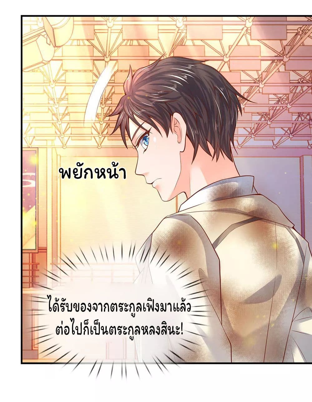 Eternal god King 42-42