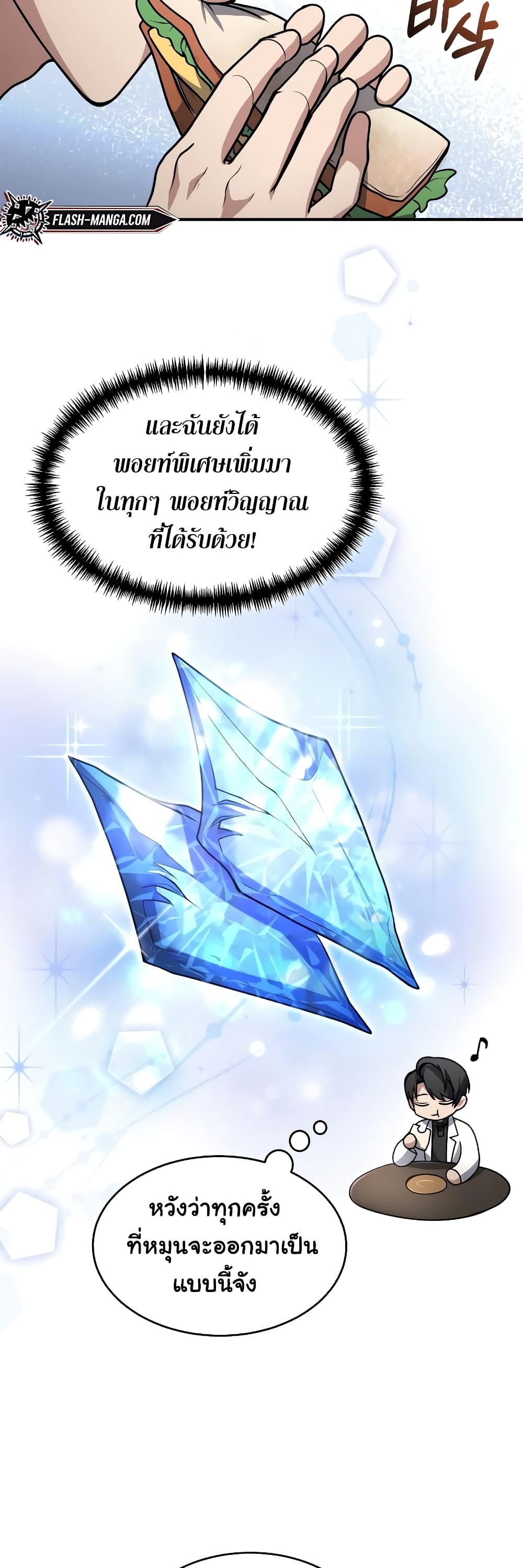 How to Live as a Bootleg Healer 14-14