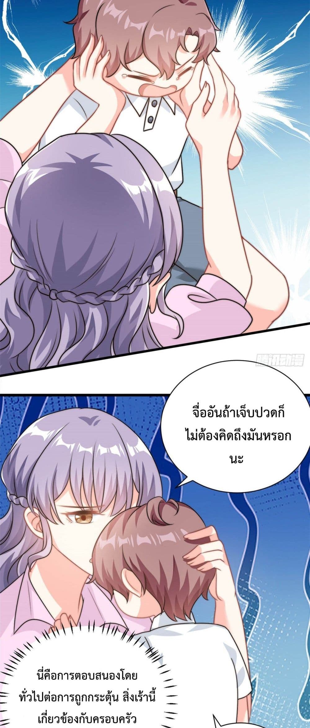 Your Heart Is Safe Now 11-11
