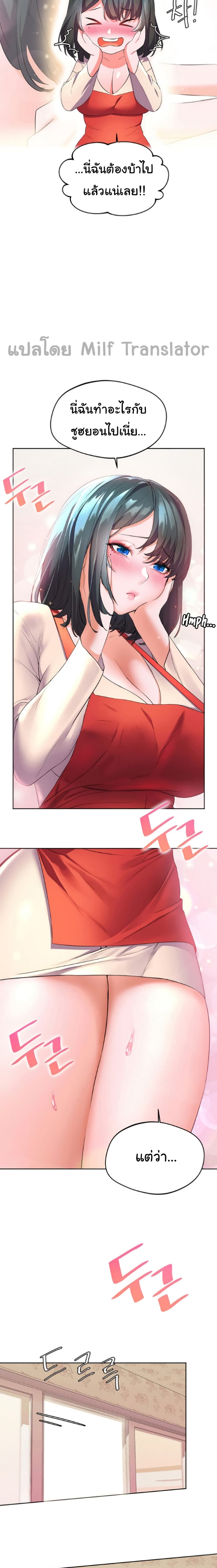 Childhood Bride 3-3