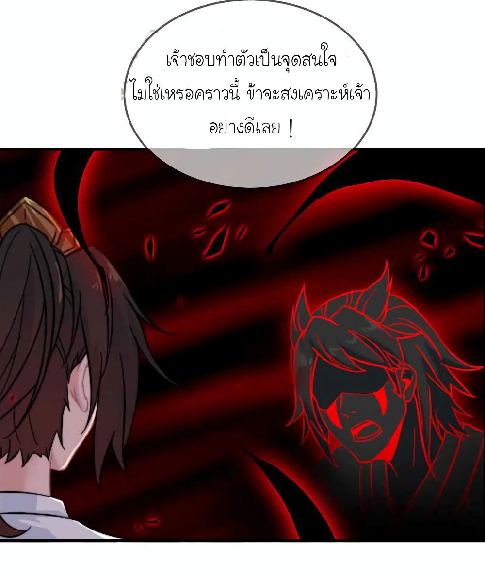 Vengeance of the Heavenly Demon 86-86