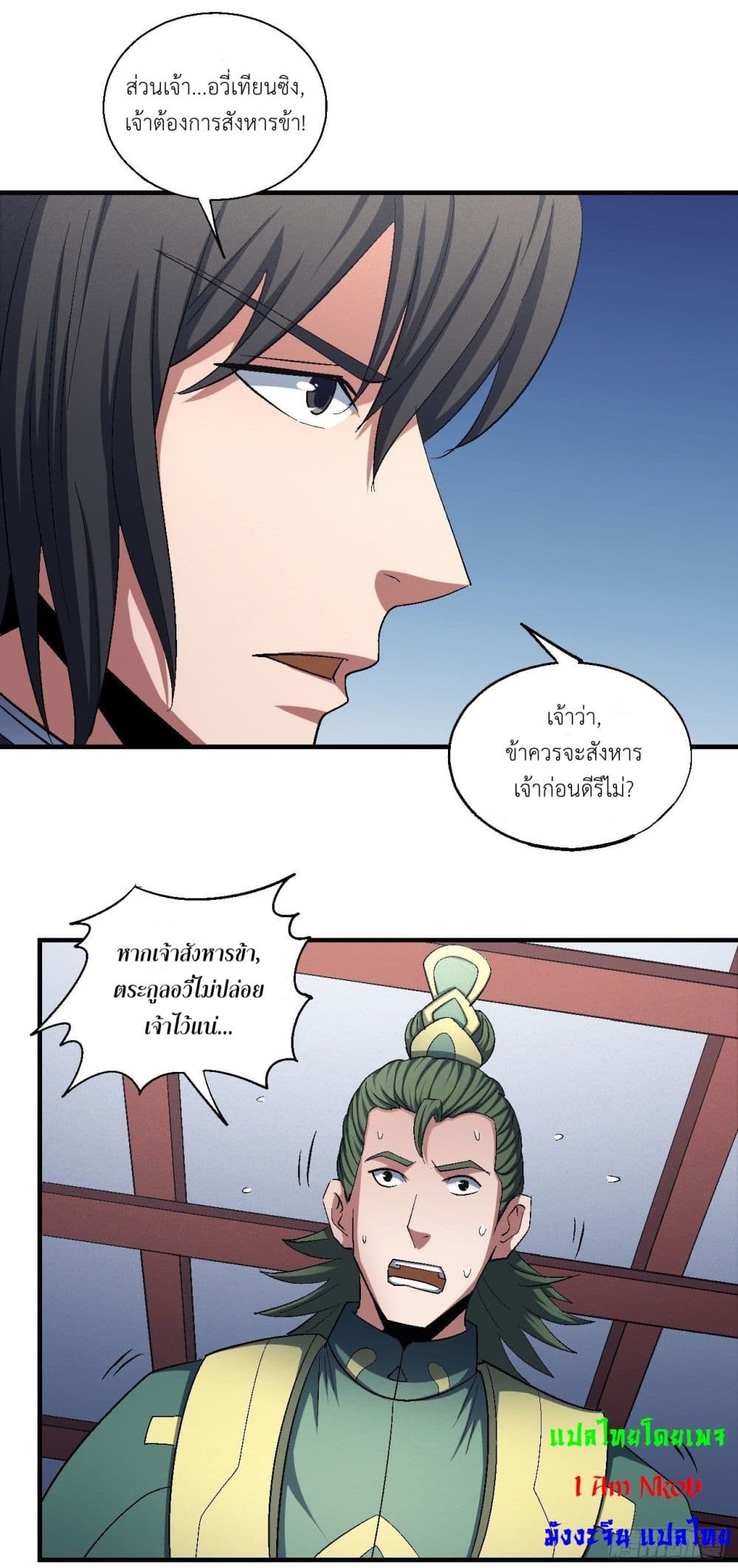 God of Martial Arts 424-424