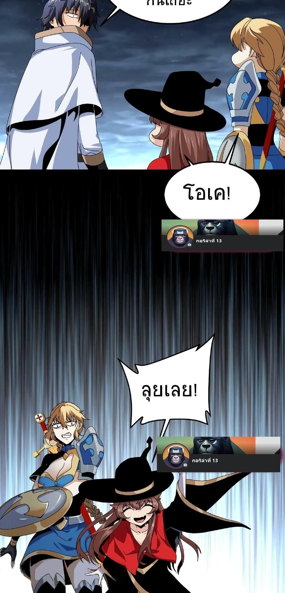 If I Use My Healing Skills, You May Die เวทย์รักษาสั่งตาย 11-11