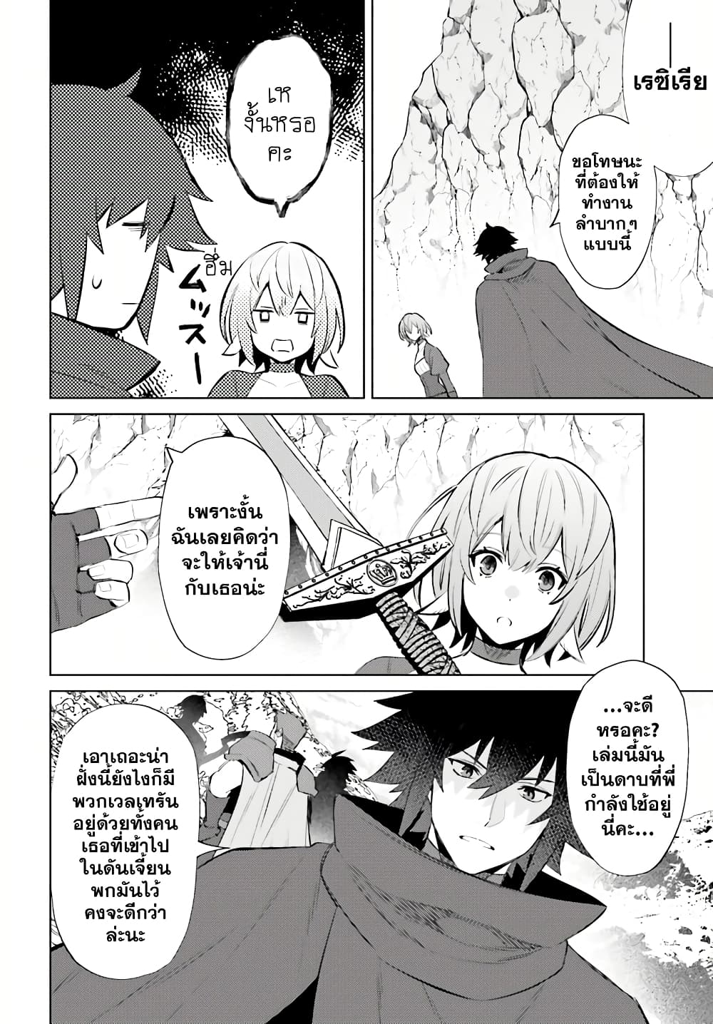 Shujinkou Janai! 10-10