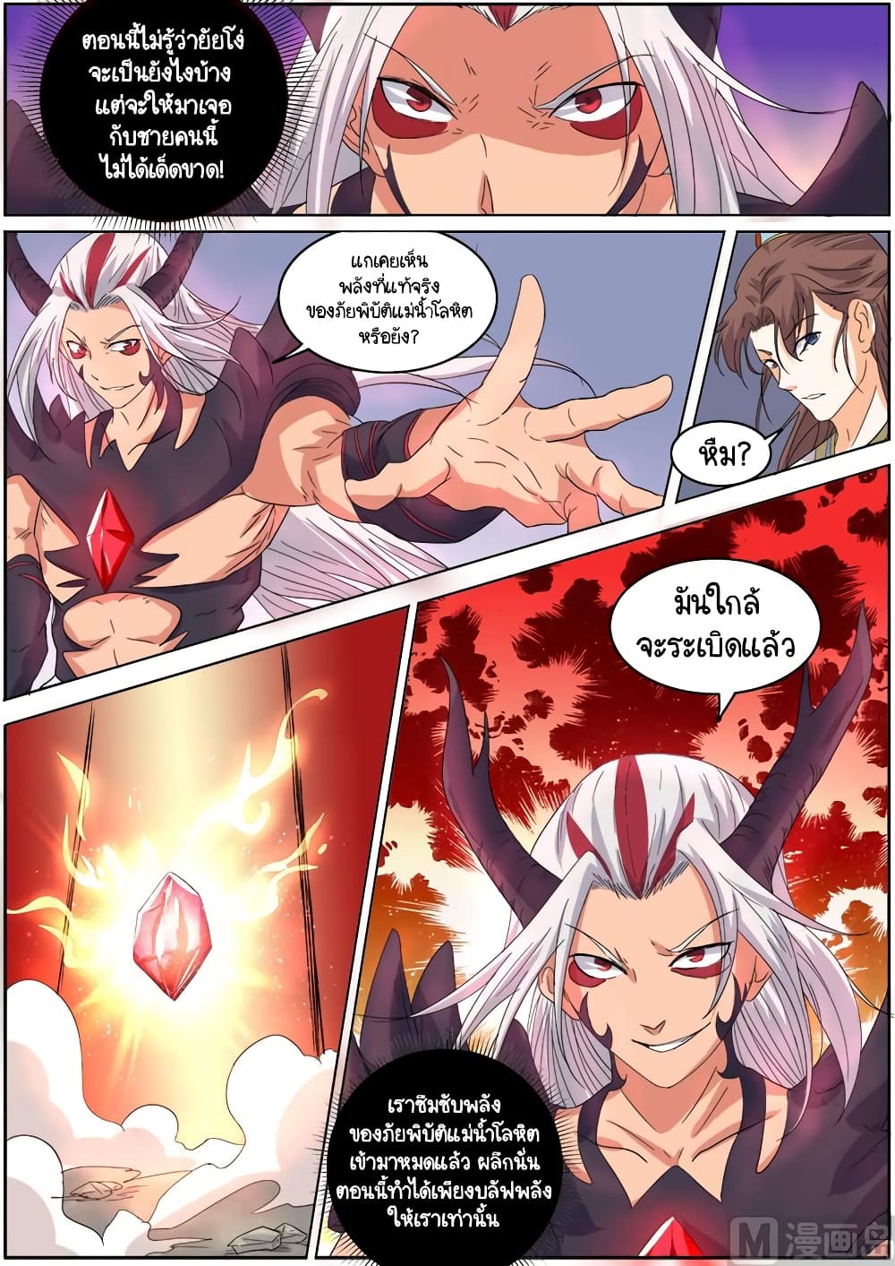 Spirit World King 45-45