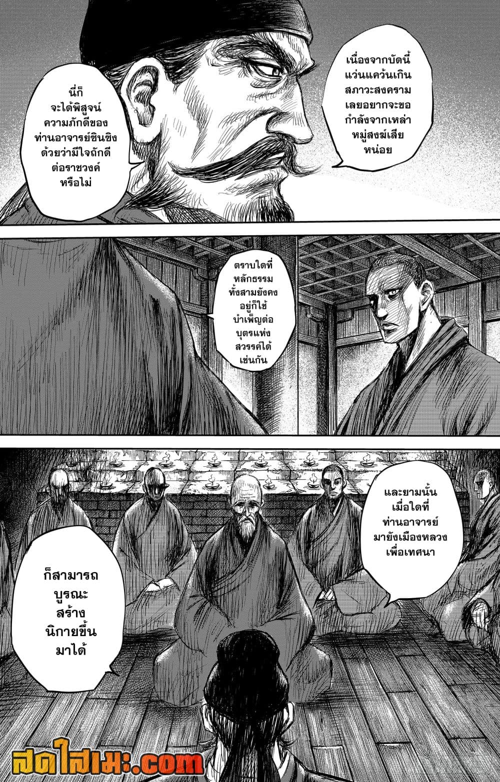 Blades of the Guardians 106-106