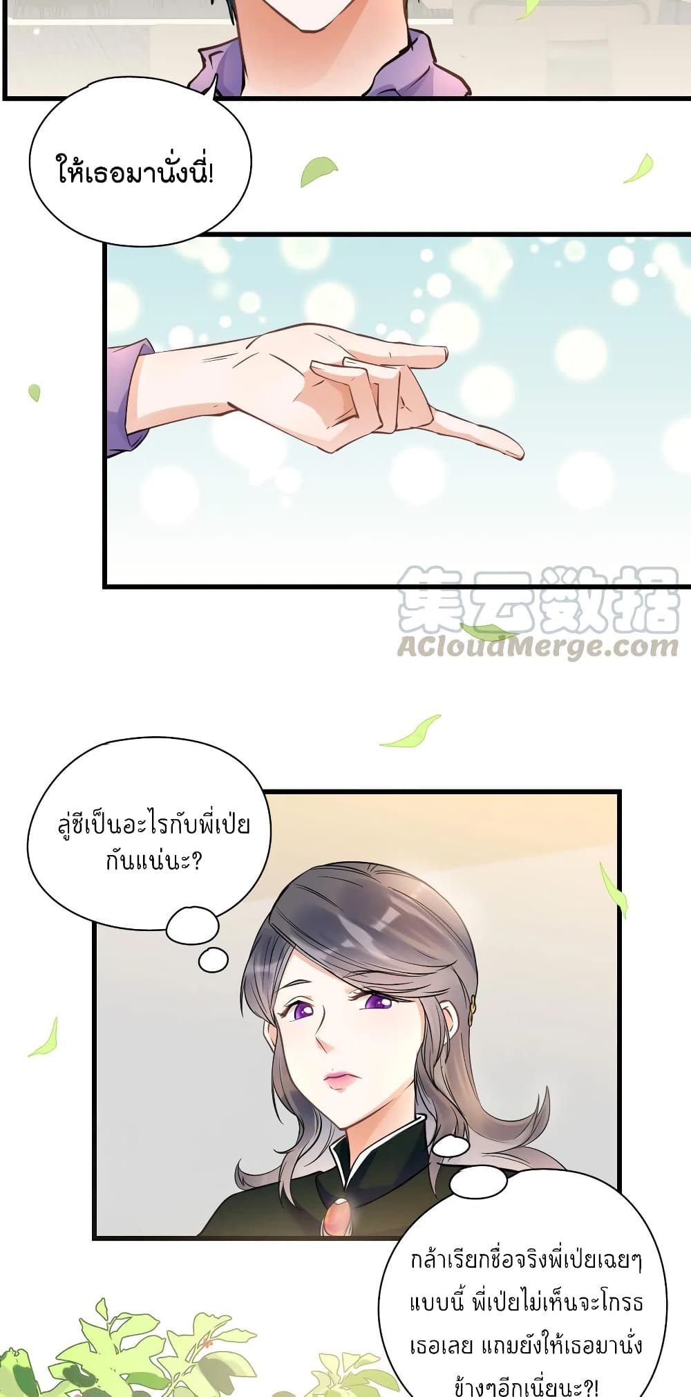 Secret Love ตามหารักกับคุณชายเป๋ยเย่ 41-41