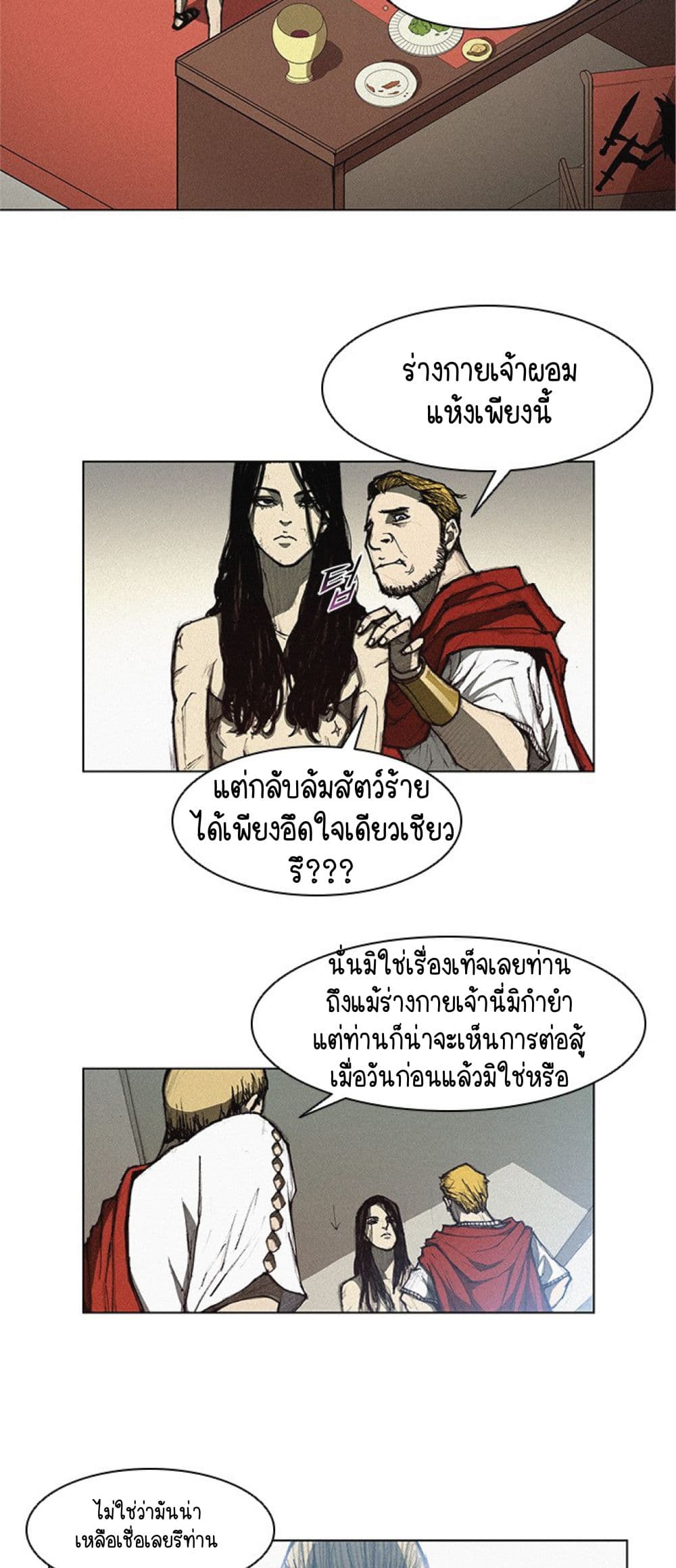 The Long Way of the Warrior 8-8