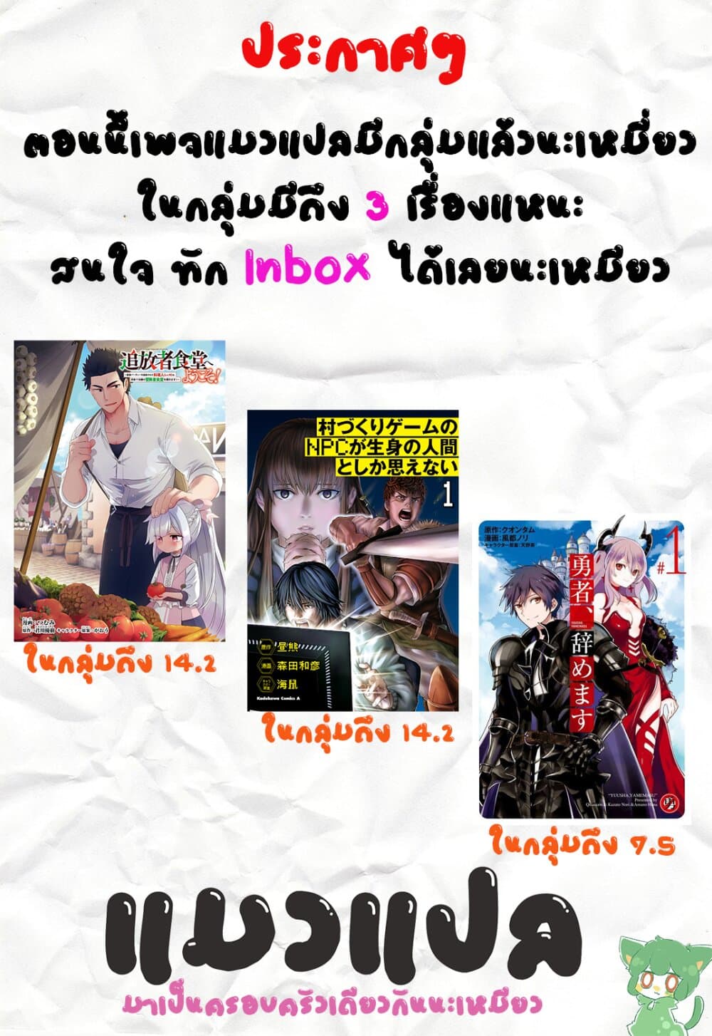 Tsuihousha Shokudou e Youkoso! 12-12