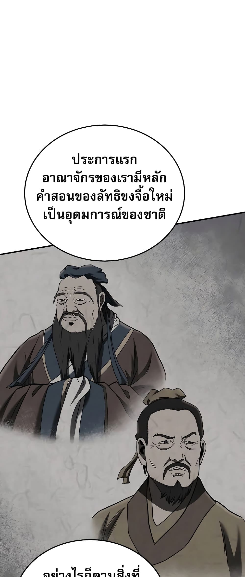 Black Corporation: Joseon 22-22