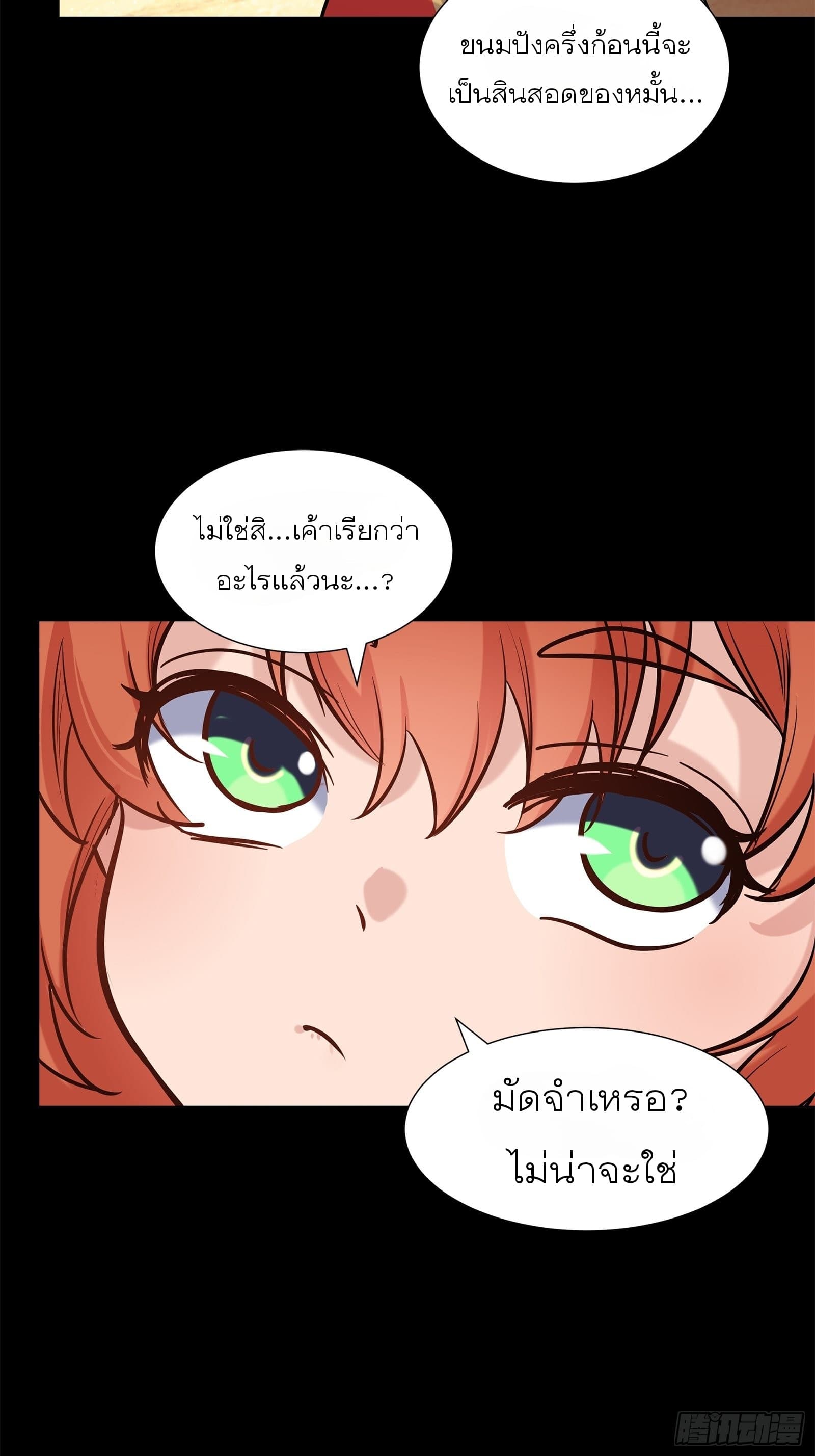 Legend of Star General 62-62