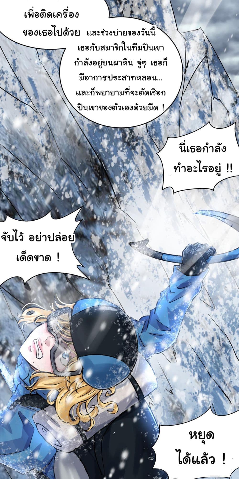 Live Steadily, Don’t Wave 47-47